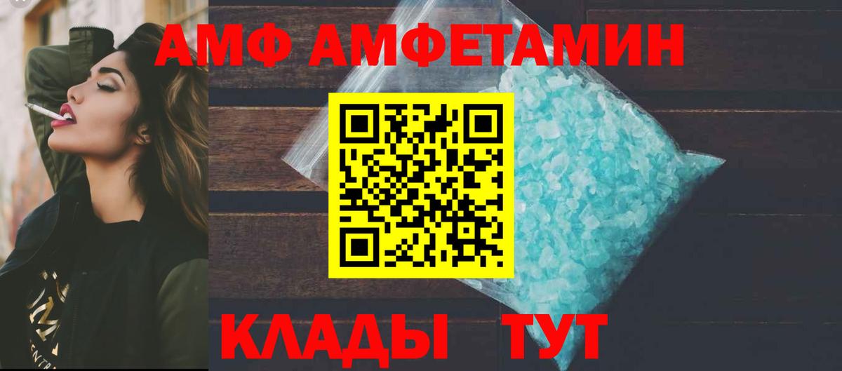 АМФ 97% Грозный