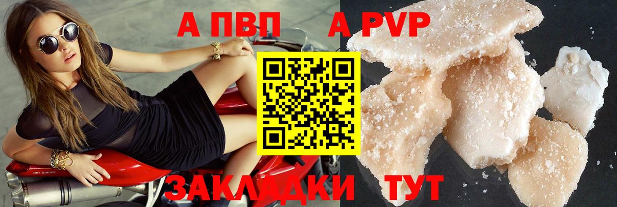 Alfa_PVP  Alpha-PVP крисы CK  APVP Соль  Вход с VPN  Грозный  A-PVP СК КРИС 