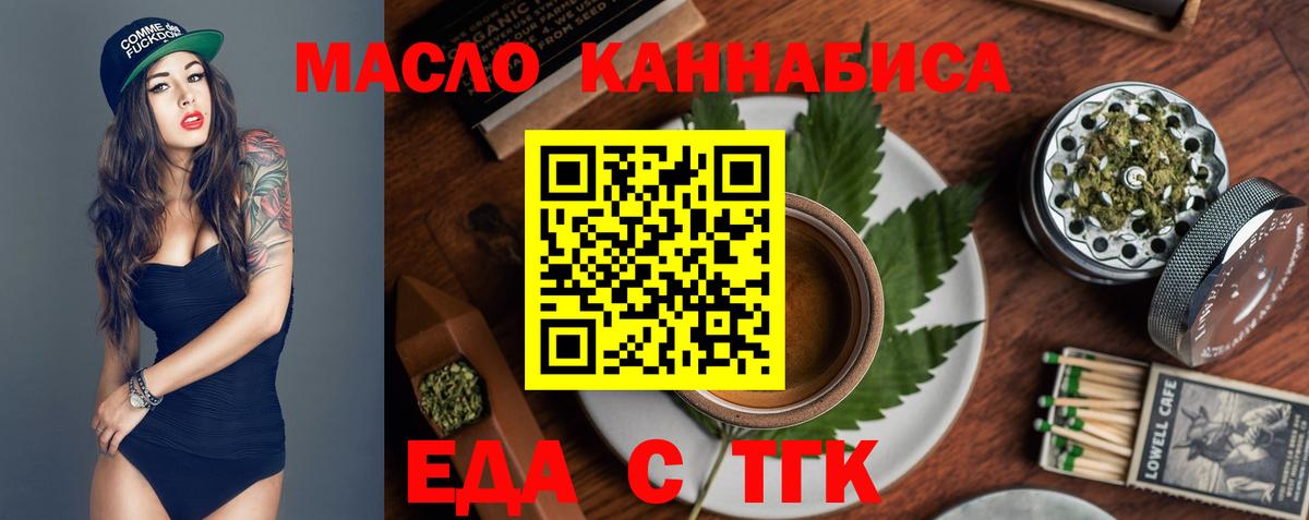 Грозный  Печенье с ТГК конопля  Вход с VPN 