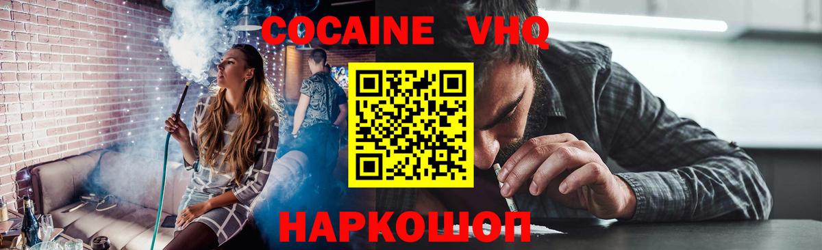 Грозный  COCAIN FishScale  Вход с VPN 