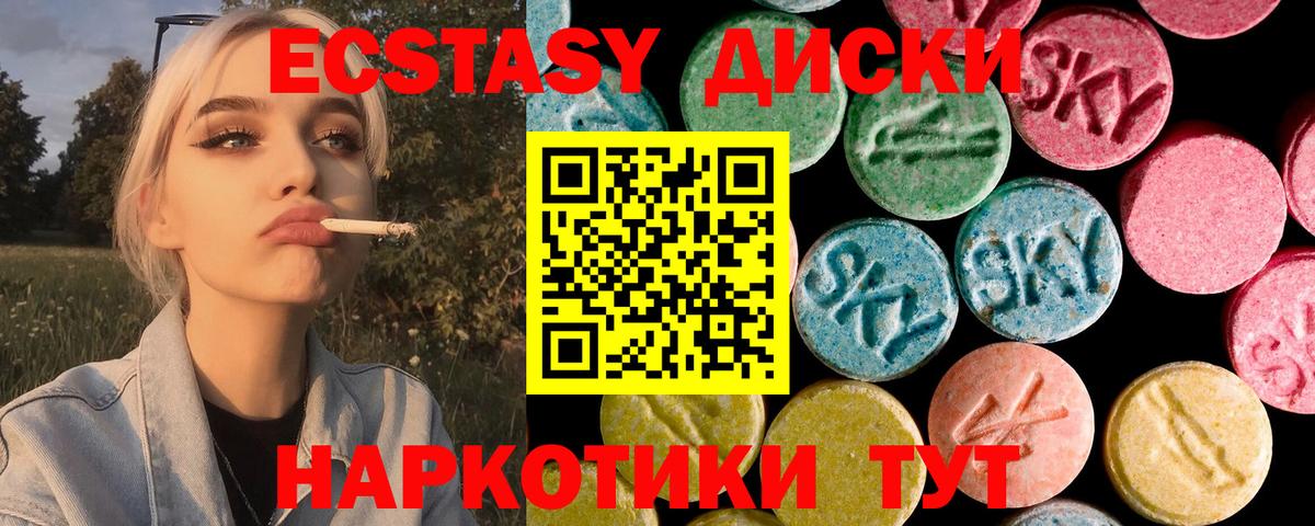 Грозный  Ecstasy ешки  Ecstasy  ОМГ ОМГ вход  Вход с VPN  ЭКСТАЗИ 280 MDMA 