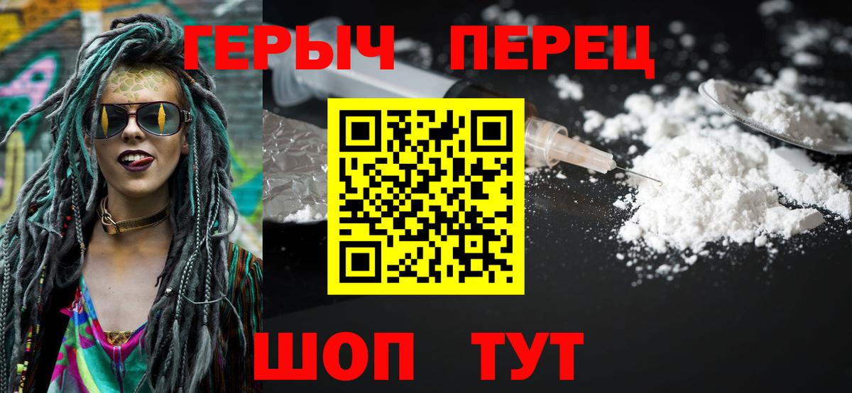 Героин Heroin Грозный