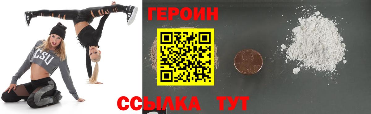 Героин герыч  Героин  Грозный  Вход с VPN 