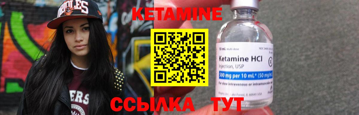 Кетамин ketamine  Вход с VPN  Грозный 