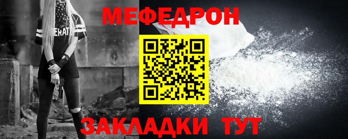 МЯУ-МЯУ  Вход с VPN  Меф мяу мяу  МЯУ-МЯУ  Грозный  МЯУ-МЯУ VHQ 