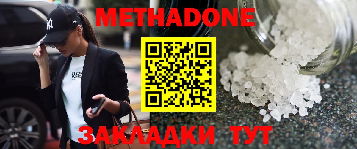 Грозный  МЕТАДОН VHQ  Вход с VPN  МЕТАДОН VHQ 
