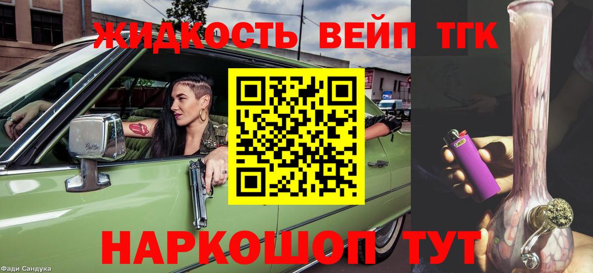 Дистиллят ТГК концентрат Грозный